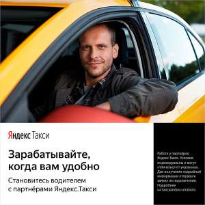    Yandex-