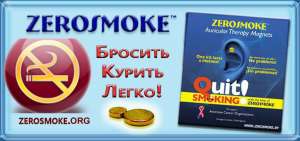    Zerosmoke ()   