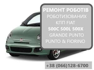    Գ Fiat 500# SELESPEED # 55182965,71752610, 400 . - 