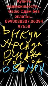  ... 0990088307,0639497658