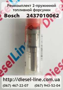   2-   Bosch 2.437.010.062