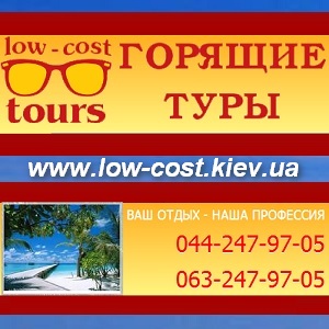   2013.   Low-Costtours