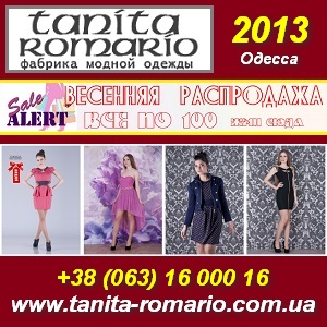   2013  , Tanita-Romario - 
