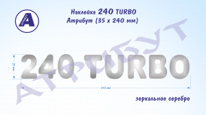   240 TURBO ()   