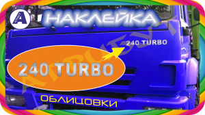   240 TURBO    - 