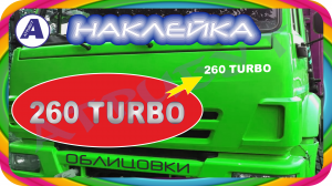   260 TURBO ()   / 