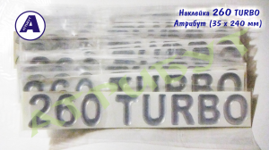   260 TURBO ()   / 