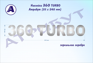   360 TURBO ()   