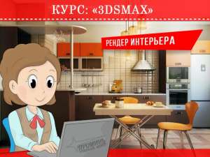   3Ds Max    - 