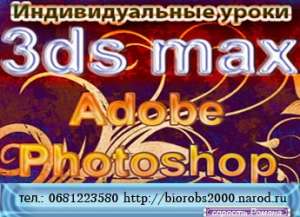   3DS MAX, ADOBE PHOTOSHOP, ZBrush - 