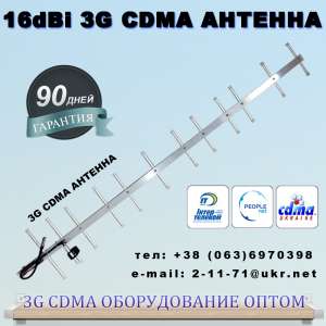   3G    800  16 . - 