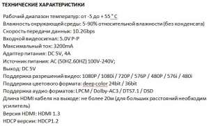   44  3.0 MP5704 HDMI Monoprice