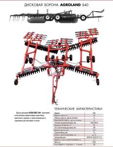   Agroland 40 ( JOHN DEERE 637)   Agroland 40 ( JOHN DEERE 637)   - 