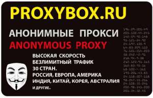  . Anonymous proxy - 