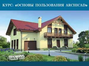   (Archicad)   