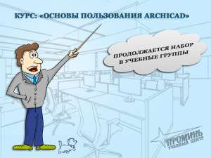   (Archicad)   