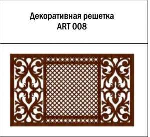   ART 008     - 
