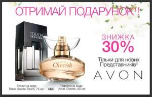   Avon. .   .