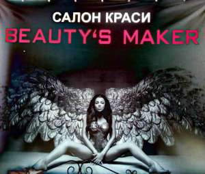   Beauty's maker