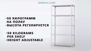   BENDVIS metal shelving - 