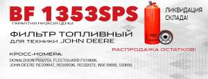   BF 1353-SPS   JOHN DEERE