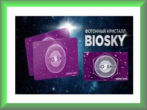   BIOSKY 