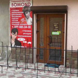   BomondCenter   - 