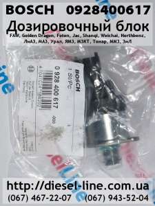   Bosch (, , , ,  ) 0.928.400.617 - 