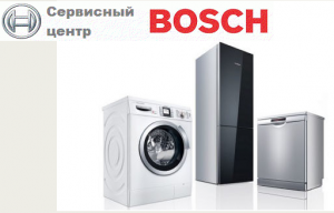   Bosch - 