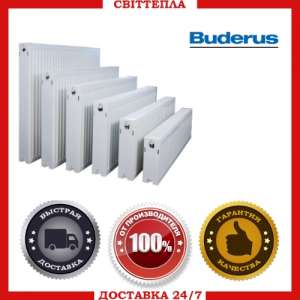   Buderus - 