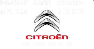   Citroen C-Crosser 2.2D DCT470 SPS6 # 2001F5 # 2231W6, 400 .