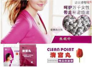-  Clean Point (Beautiful Life) - ! - 