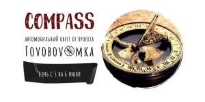   "Compass" - 