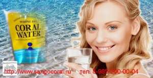   Coral Water 30- -   