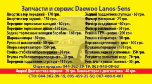   Daewoo Lanos - 