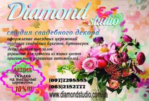   Diamondstudio