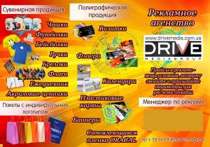   "Drive Media Group" - 