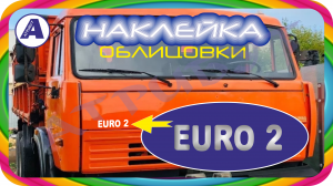   EURO 2    .