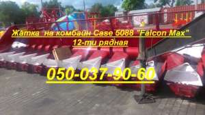   - Falcon -810 