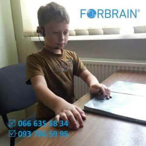   FORBRAIN