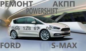   Ford S-Max - 