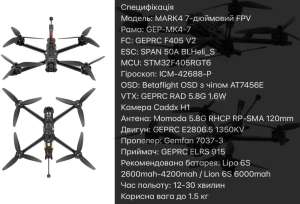   fpv7 mark4