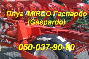   (Gaspardo)  MIRCO  (Gaspardo)      (VARIO SYSTEM)   