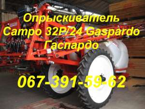   (Gaspardo)  Pompeo  (Gaspardo)     CAMPO 32P/24 