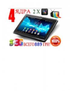  ! Glaxy Tab 3! 4 ! - 