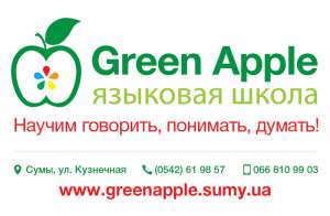   Green Apple - 