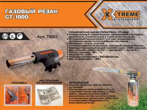   - GT-1000 (X-TREME)