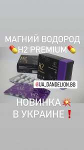   H2 Premium. .  .10 