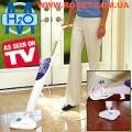   H20 Steam Mop - 