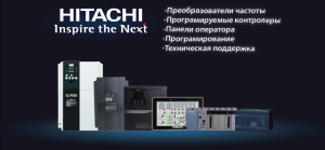   Hitachi () - 